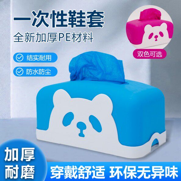 万佳洁鞋套店
