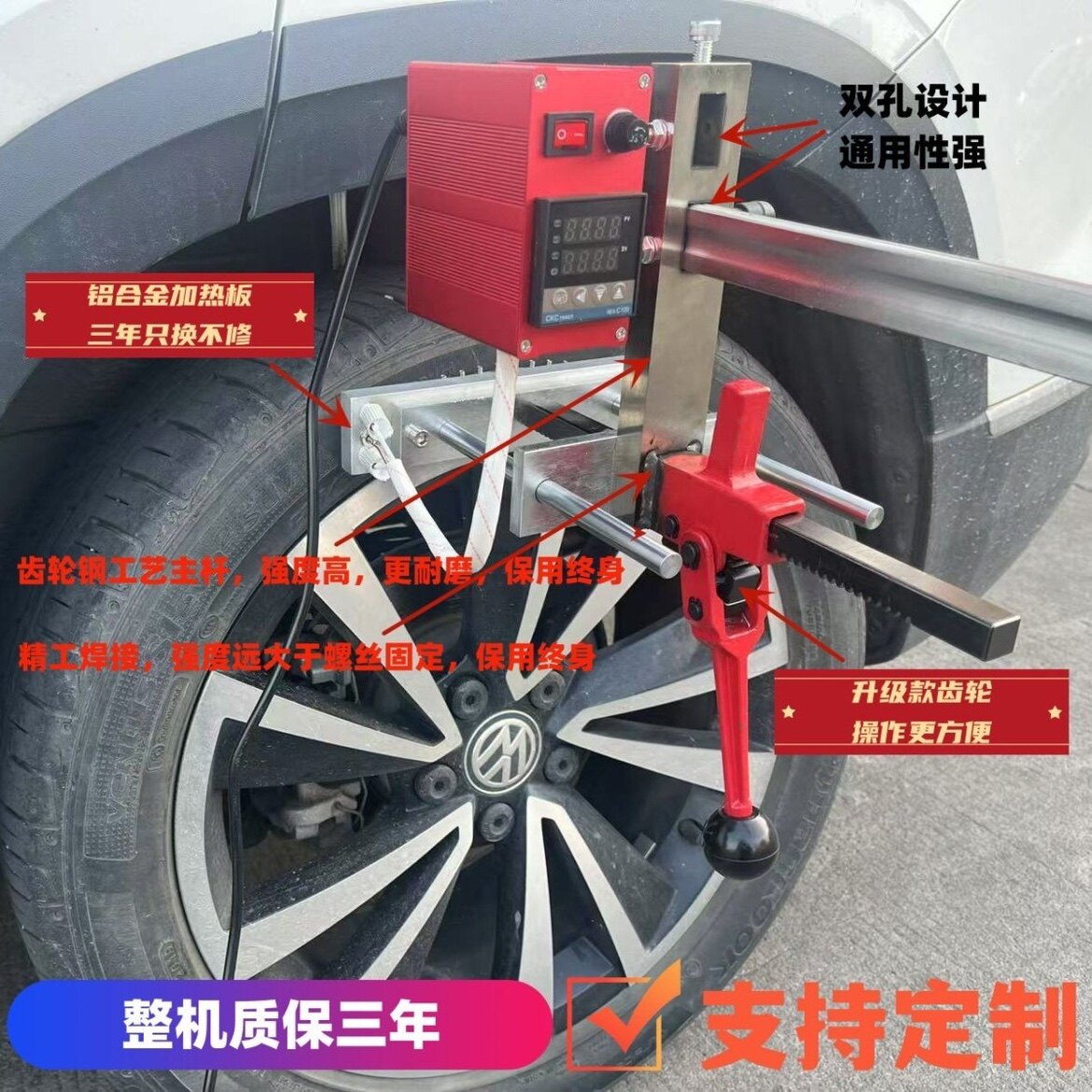 轮胎改号机厂家