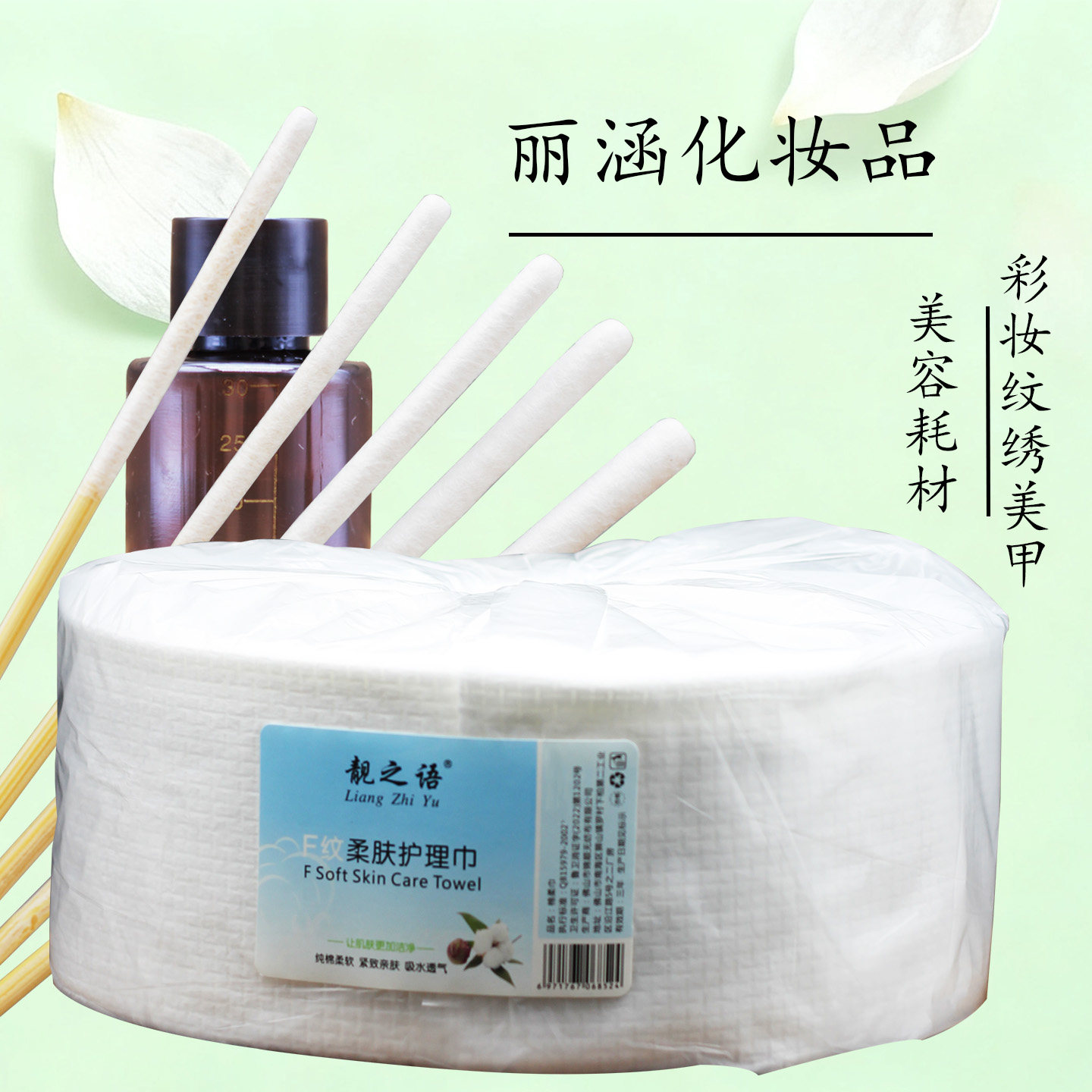 美博城丽涵化妆品 诚信经营 只卖正品