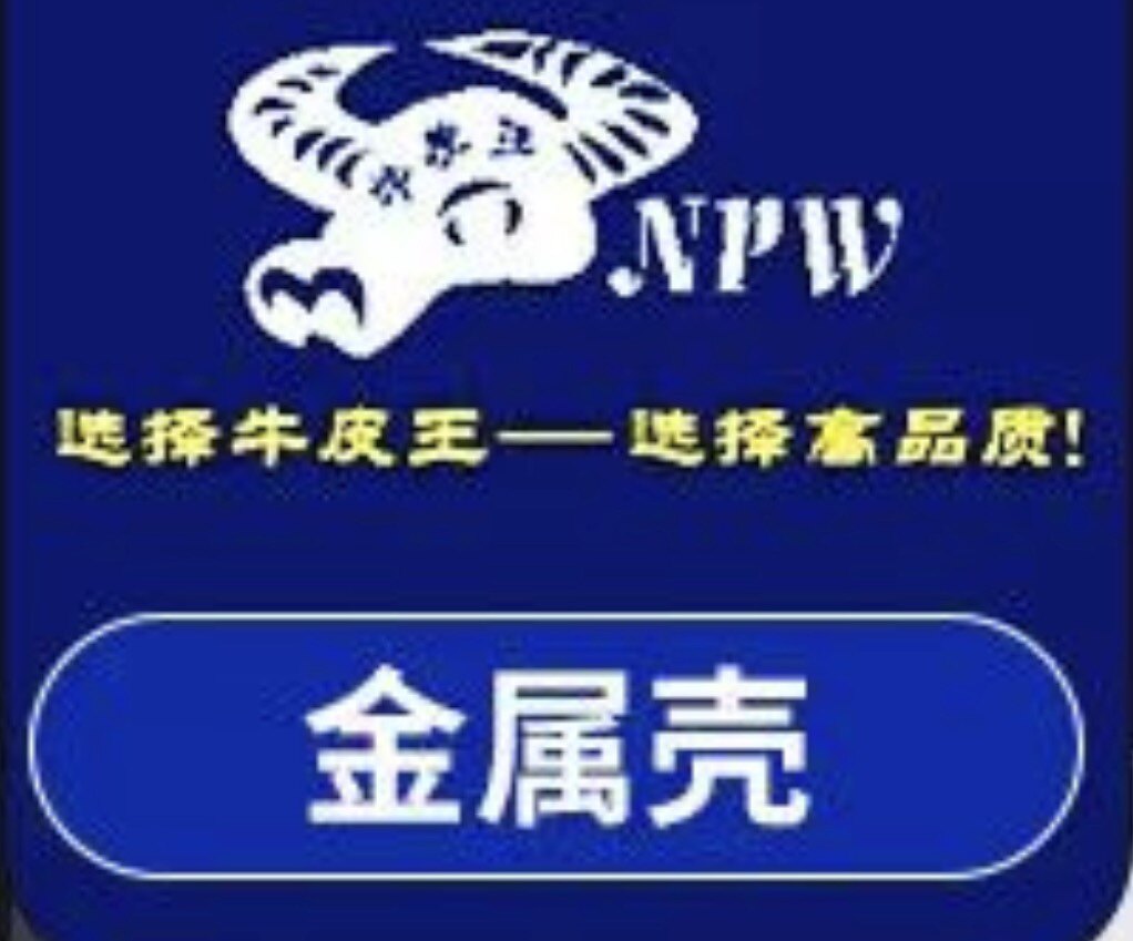 牛皮王汽车用品店