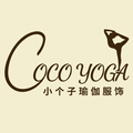 CocoYoga 小个子瑜伽馆