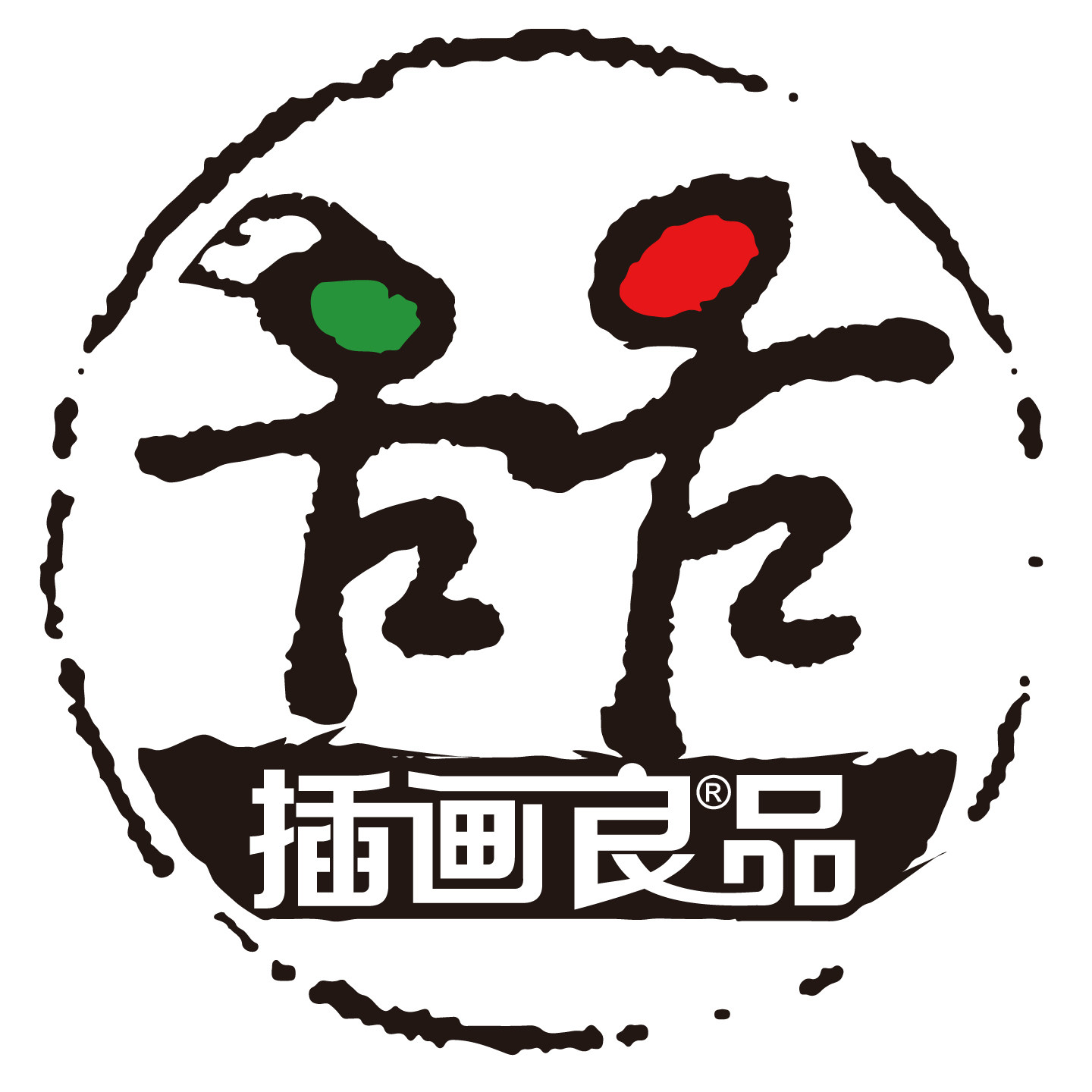 插画良品