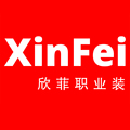 欣菲职业装