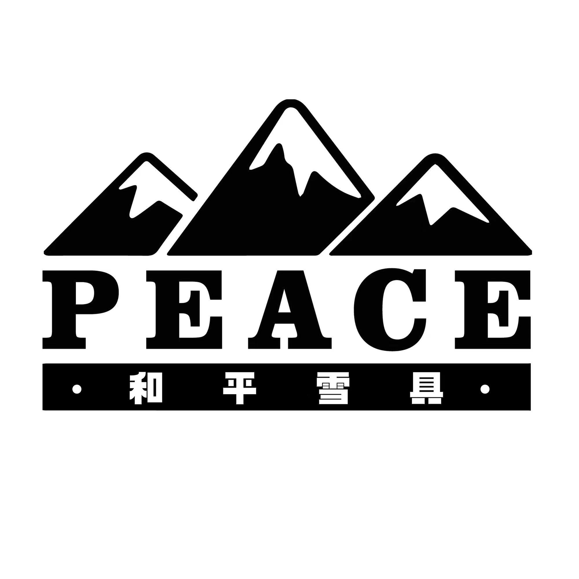 Peace和平雪具