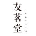 友茗堂teaship