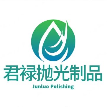 君碌抛光制品 店铺LOGO
