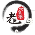 匠心六堡茶