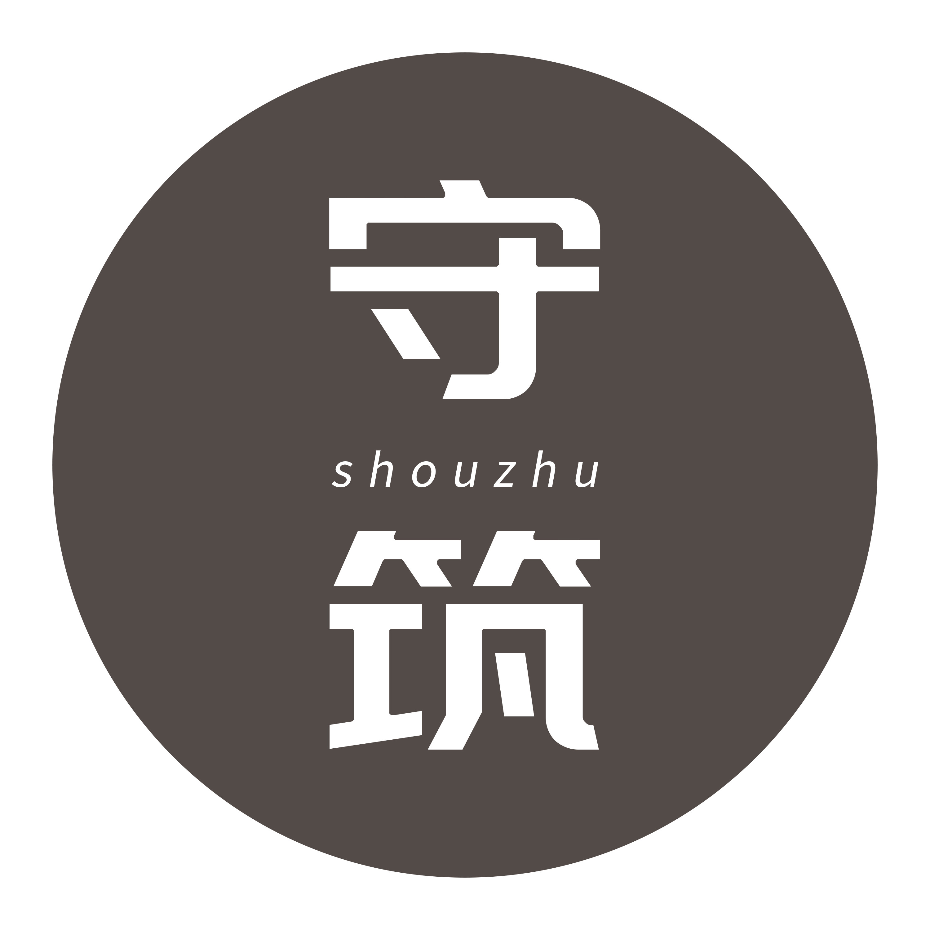 守筑SHOUZHU