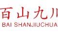 百山九川企业店铺