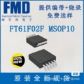 FMD辉芒微一级代理 店铺LOGO