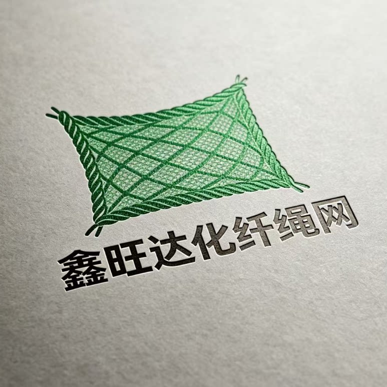 鑫旺达化纤绳网