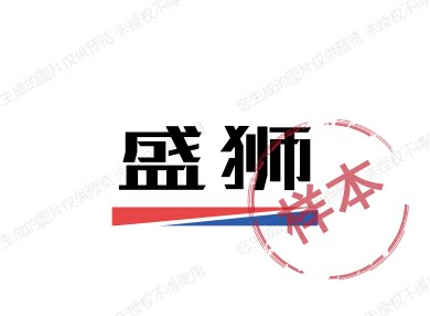 盛狮机械厂家店 店铺LOGO