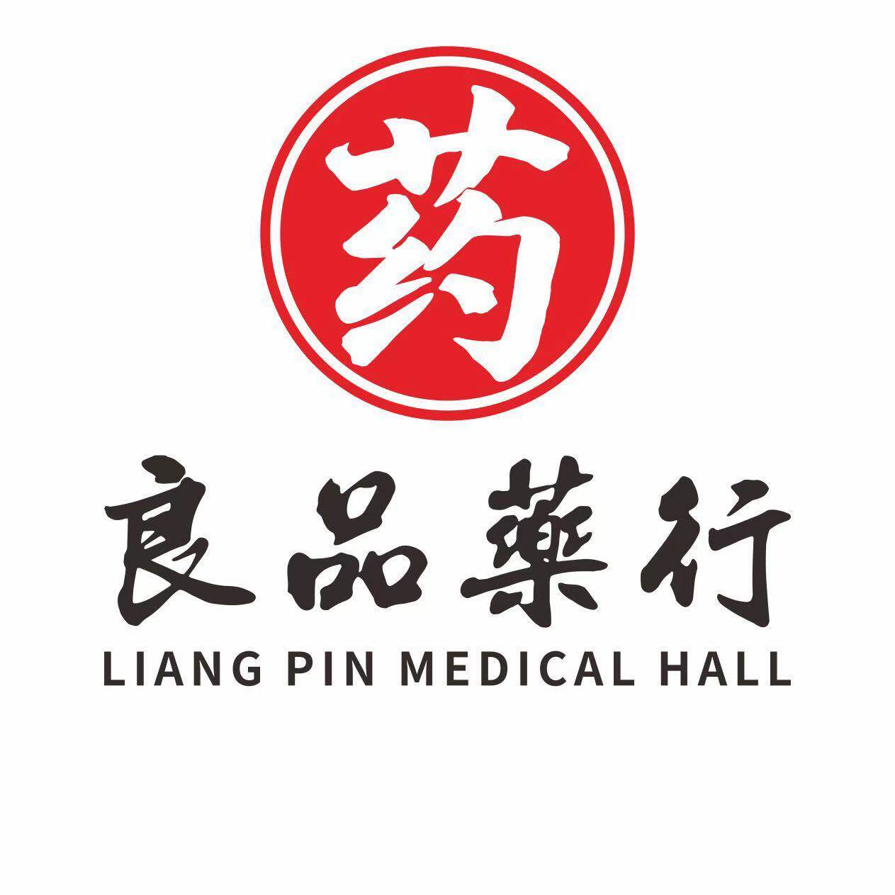 新加坡良品藥行