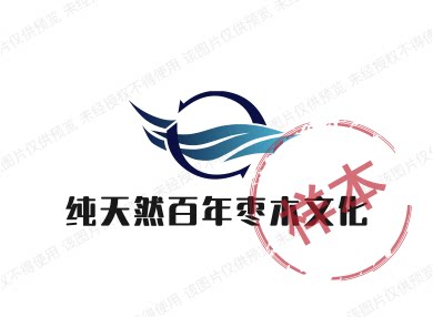 纯天然百年枣木文化