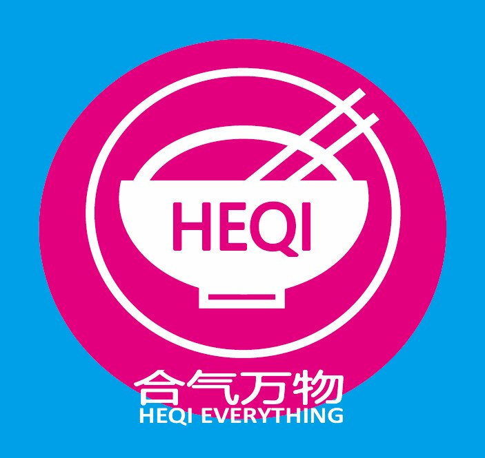 合气万物