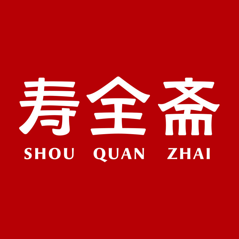 寿全斋旗舰店