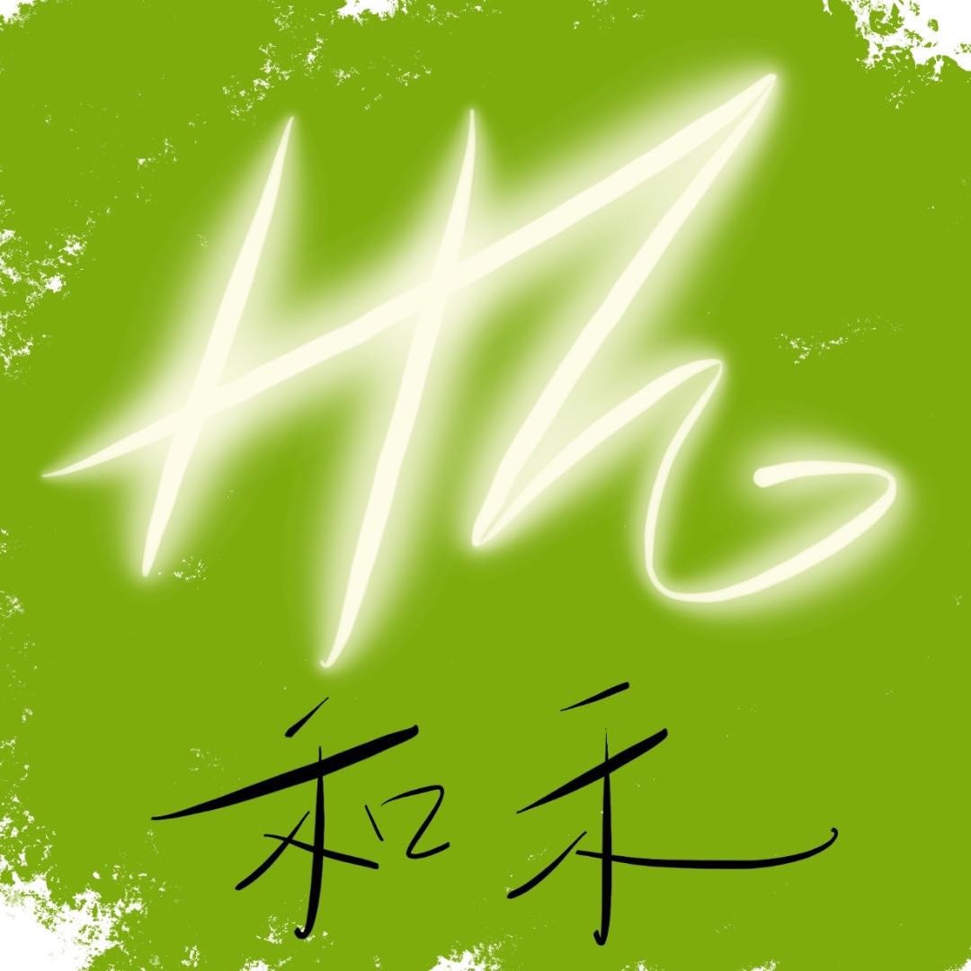 和禾鞋坊 店铺LOGO