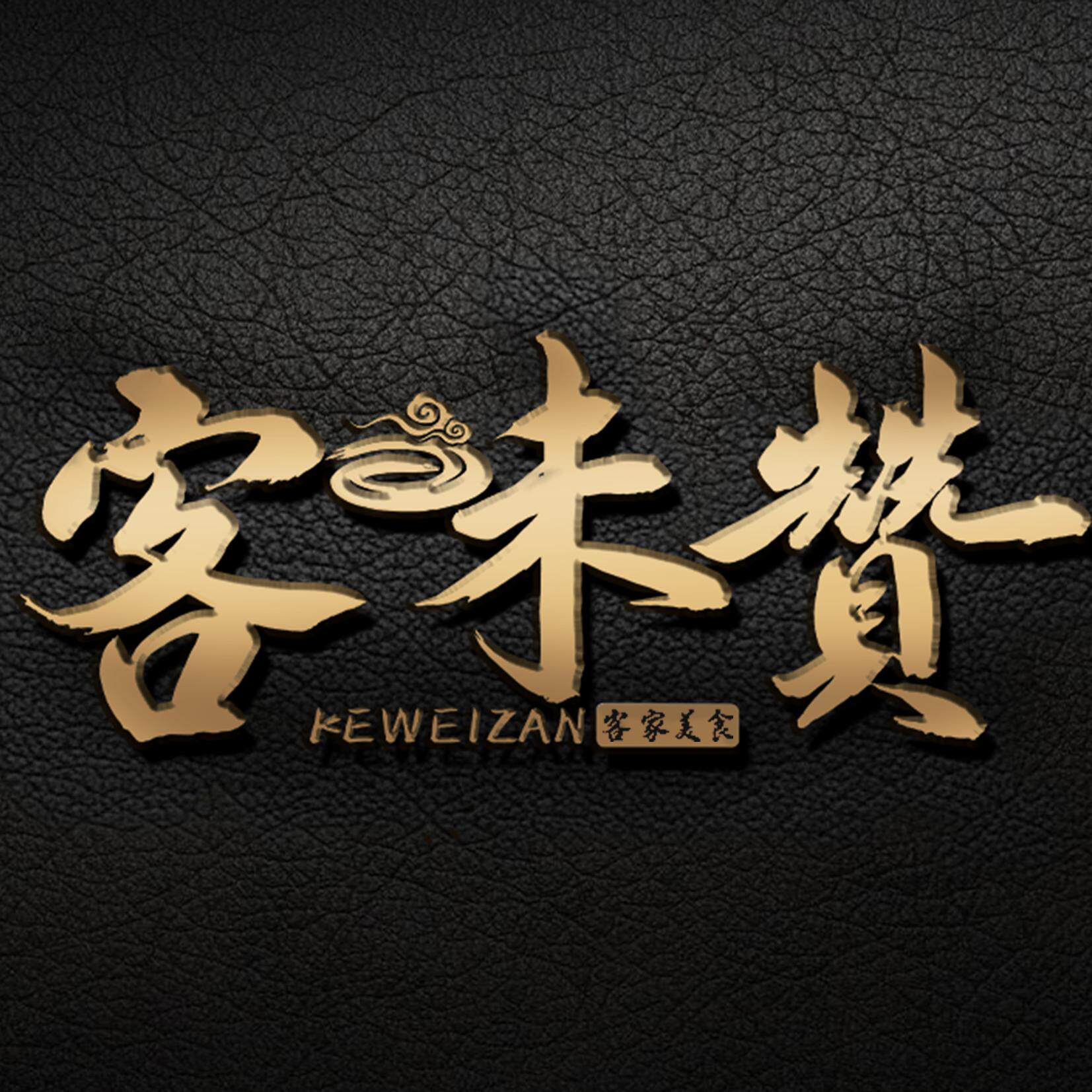 梅州客乡青年创业店