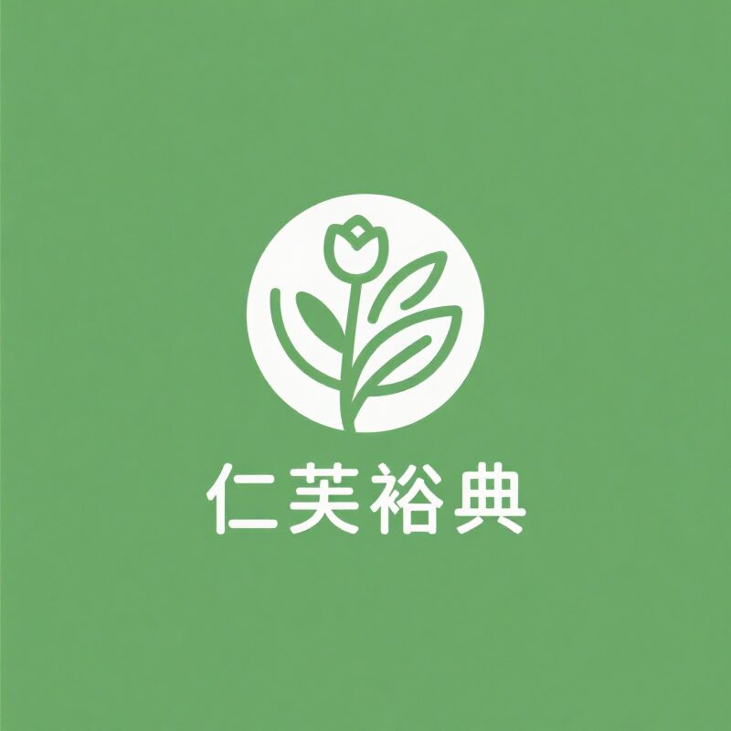仁芙裕典旗舰店