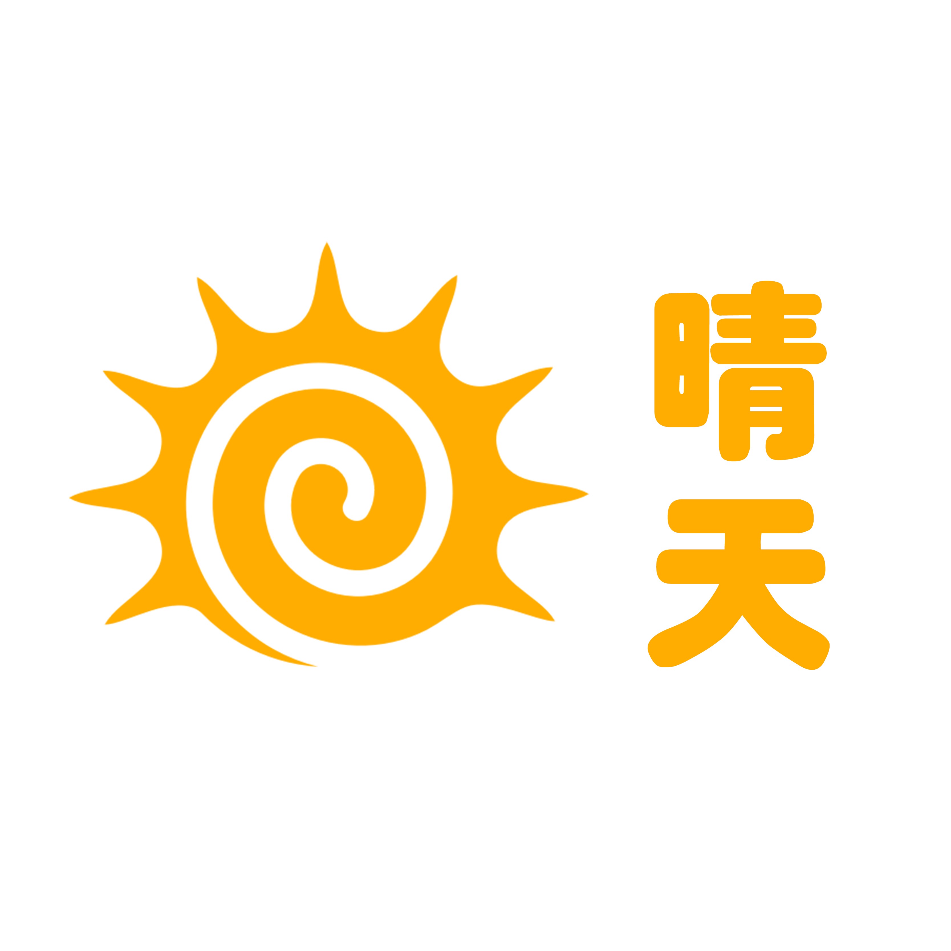 晴天植物工作室