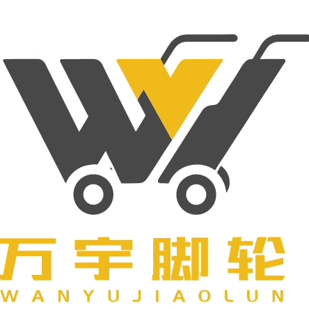 万宇脚轮
