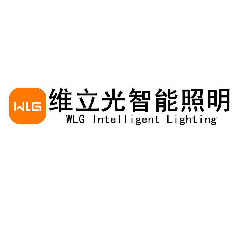 维立光智能照明