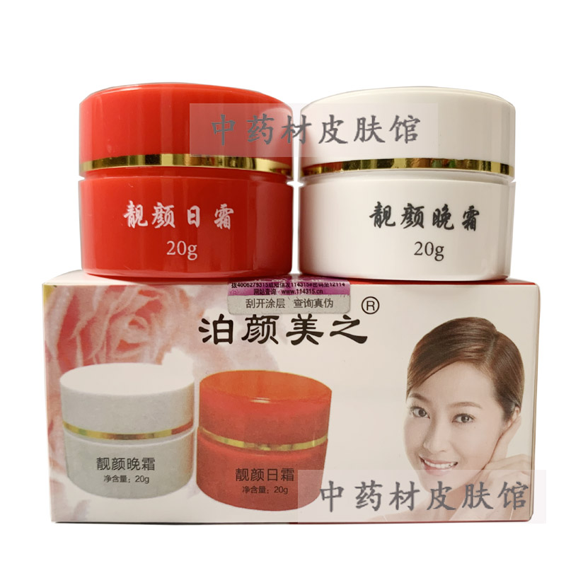 红白瓶厂家直销 店铺LOGO