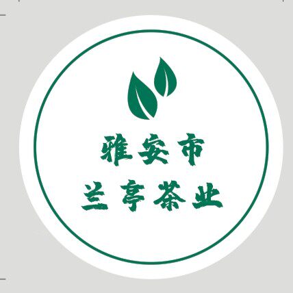 雅安市兰亭茶业厂家直销