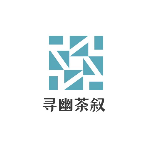 寻幽茶叙