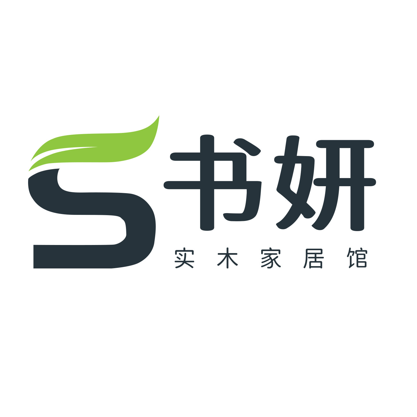 书妍实木家居馆 店铺LOGO