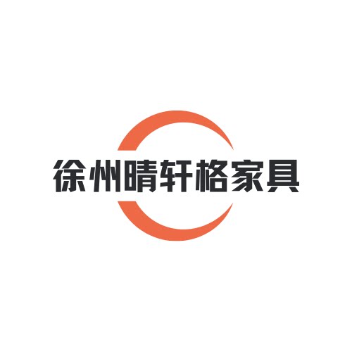 晴轩格实木家居