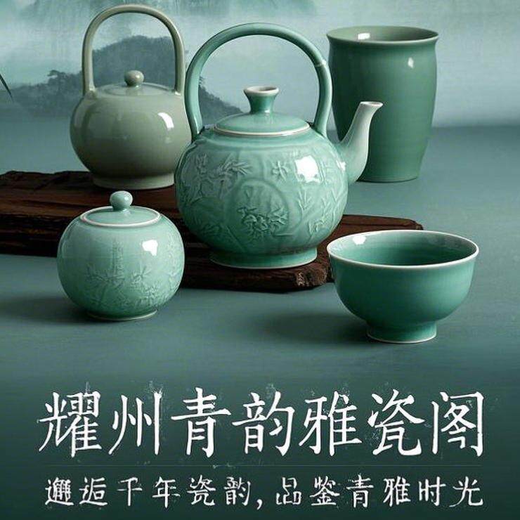 耀州青韵雅瓷阁