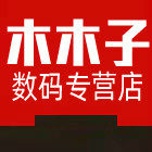 木木子数码