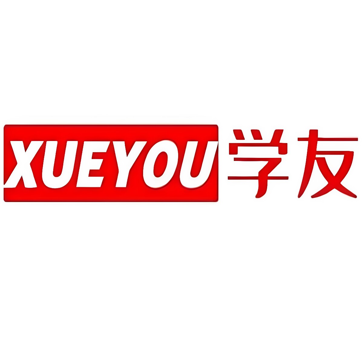 学友文具专营店
