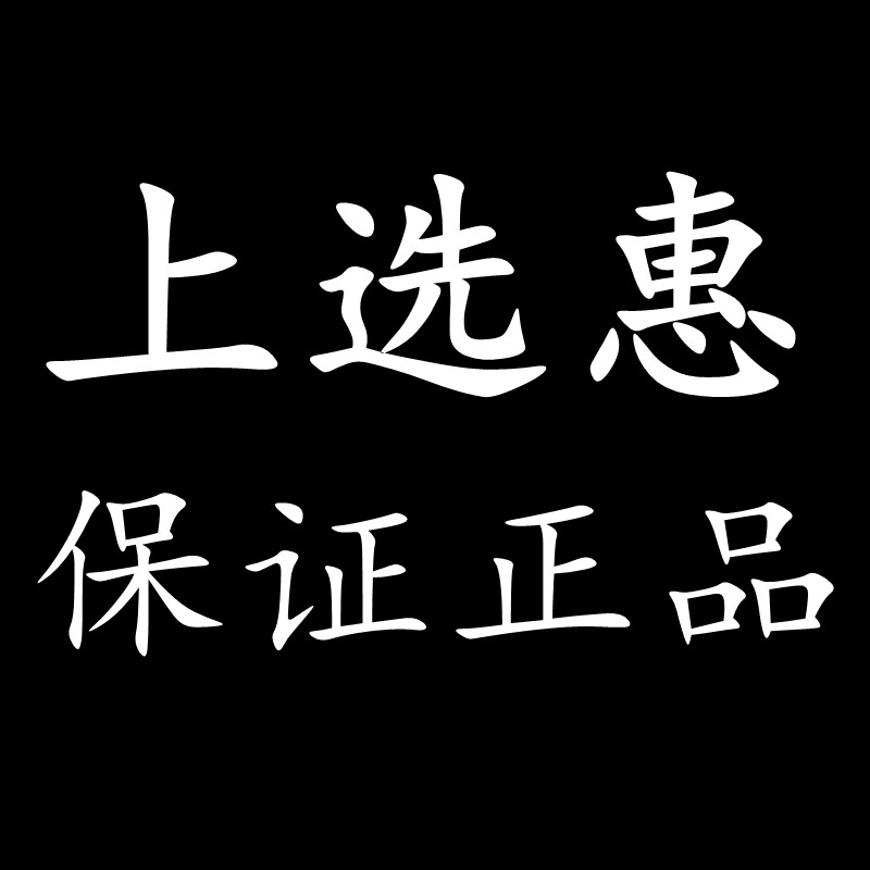 上选惠