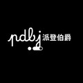 派登伯爵箱包 店铺LOGO