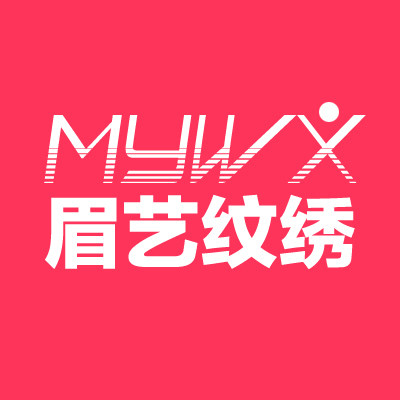 眉艺纹绣美妆