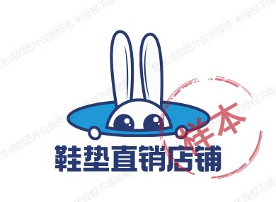 鞋垫直销店铺