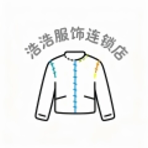 浩浩服饰连锁店