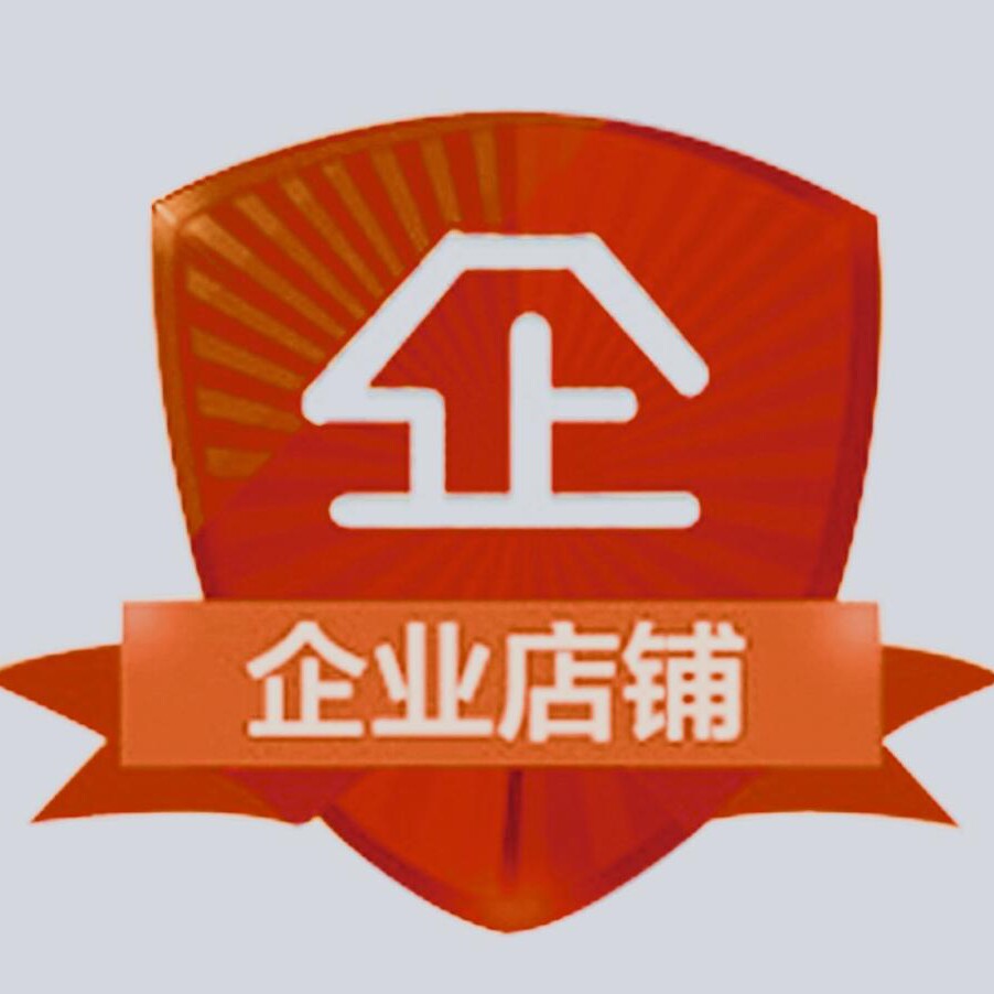 电商营销购物店