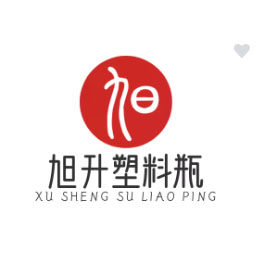 旭升塑料瓶