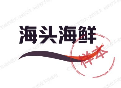 海头海鲜优选店