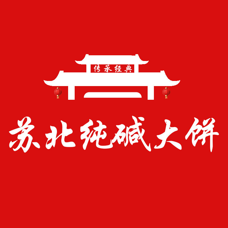 苏北农家乐