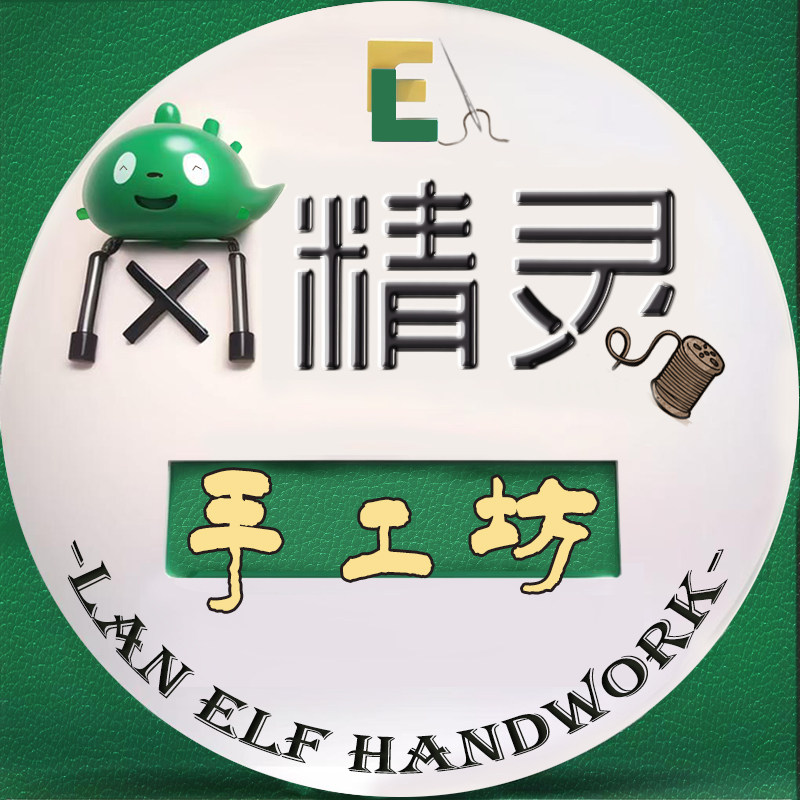 岚精灵手工坊 店铺LOGO