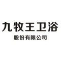 九 牧王厨卫家装体验店