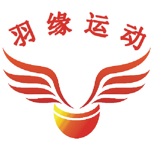 羽缘运动 店铺LOGO
