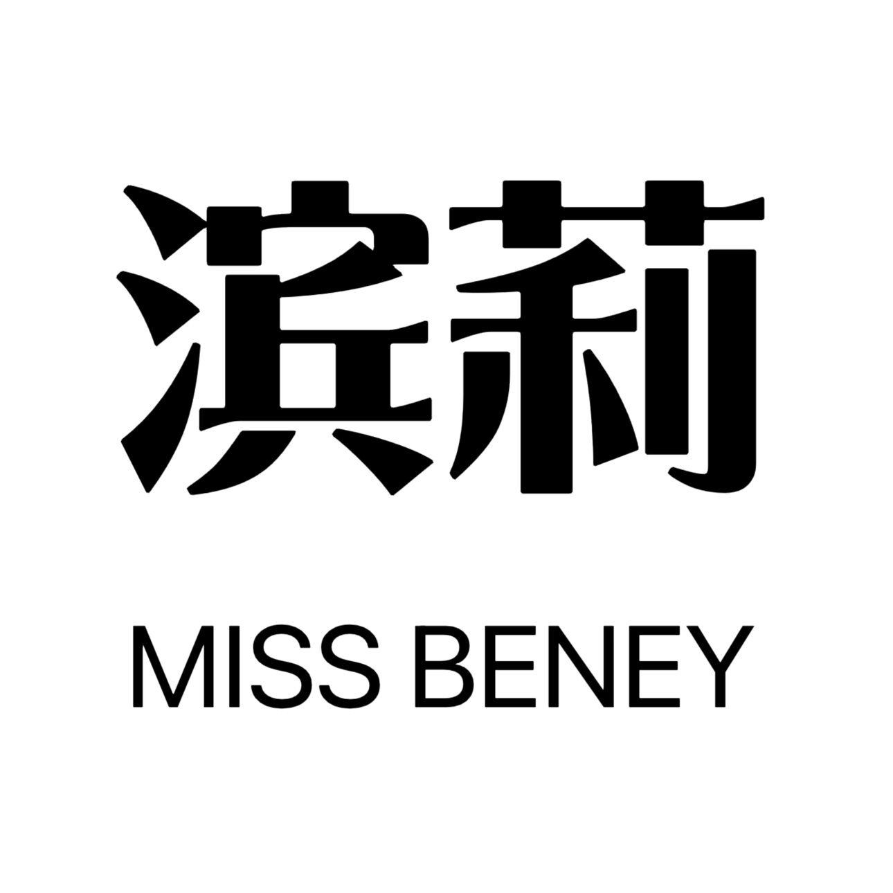 滨莉小姐女鞋官店
