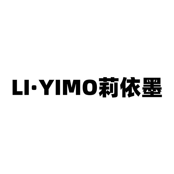 莉依墨品牌女装