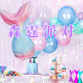 森霆派对