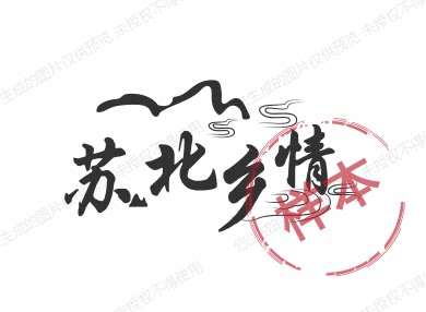 苏北乡情家乡特产店